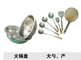 火鍋盆 大勺、產(chǎn)
